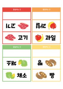 물건 이름표 만들기