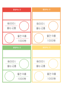 물건 가격표 만들기