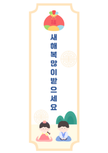 새해 배너