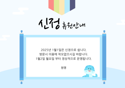 휴원 안내문