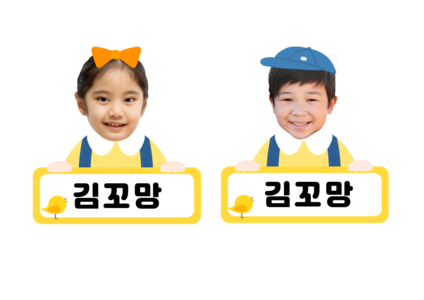 합성도안 이름표