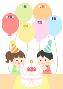 생일판 배경