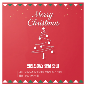 크리스마스 카드뉴스