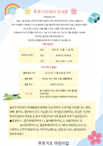 푸르지오데이 통신문