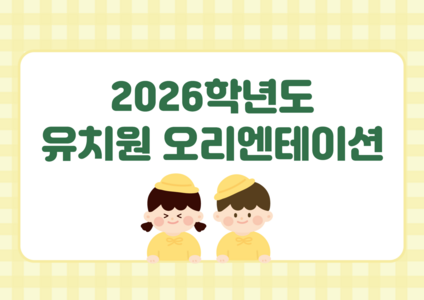 오리엔테이션 PPT