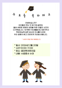 수료안내문