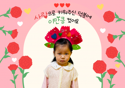 어버이날2
