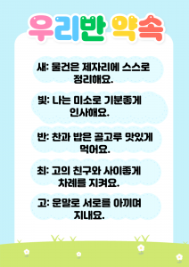 새빛반약속