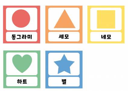표정을 살펴보고 따라해봐요