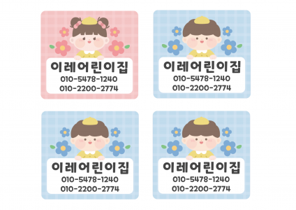 소풍이름표