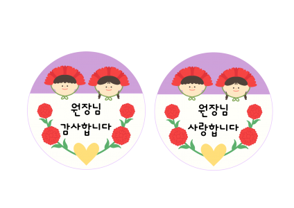 스승의 날